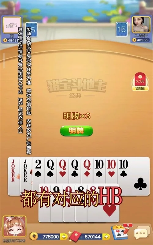 征途娱乐h5 APP安全防护