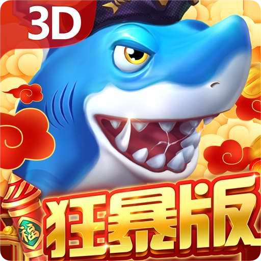 竞技捕鱼 - 征途娱乐h5竞技捕鱼